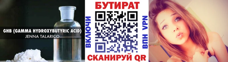 даркнет сайт  Макаров  Бутират Butirat 