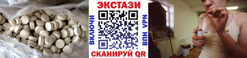 ЭКСТАЗИ Cube  где продают   Макаров 