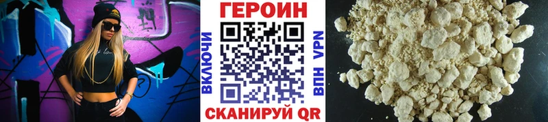 наркота  Макаров  ГЕРОИН герыч 