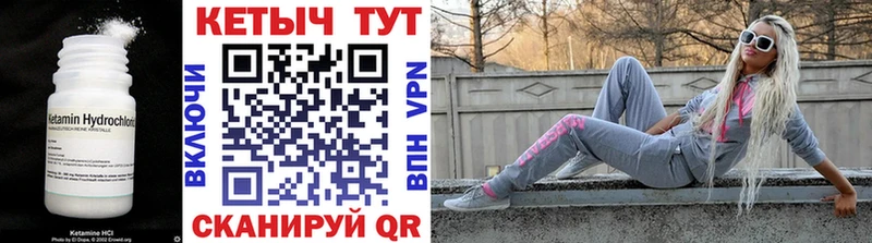 Кетамин VHQ купить закладку Макаров