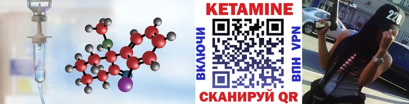КЕТАМИН VHQ Макаров