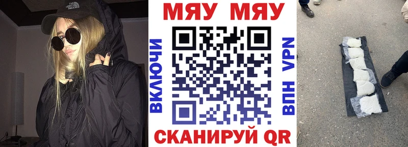 МЕФ mephedrone  закладка  Макаров 